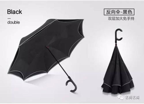 方便的雨伞