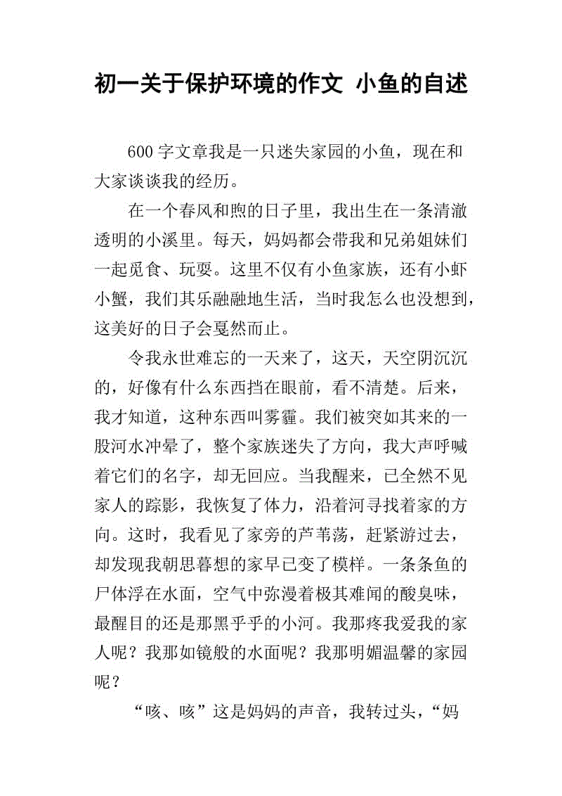 眼睛的自述作文400字 学坛作文网