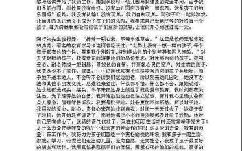 民族团结演讲：Unity_800字