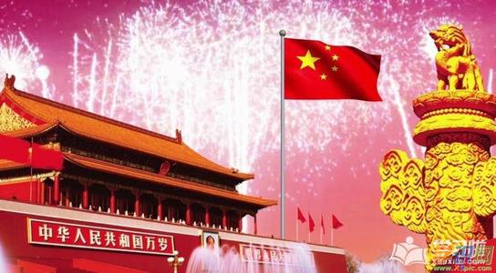 征集论文庆祝新中国成立70周年