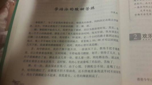 这就是我学会游泳的方式