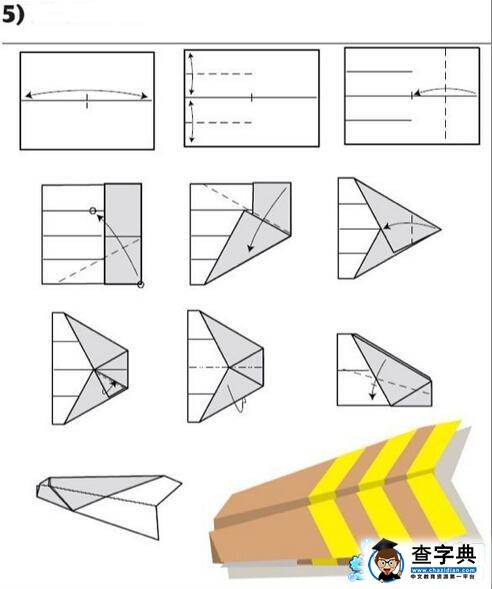 制作纸飞机
