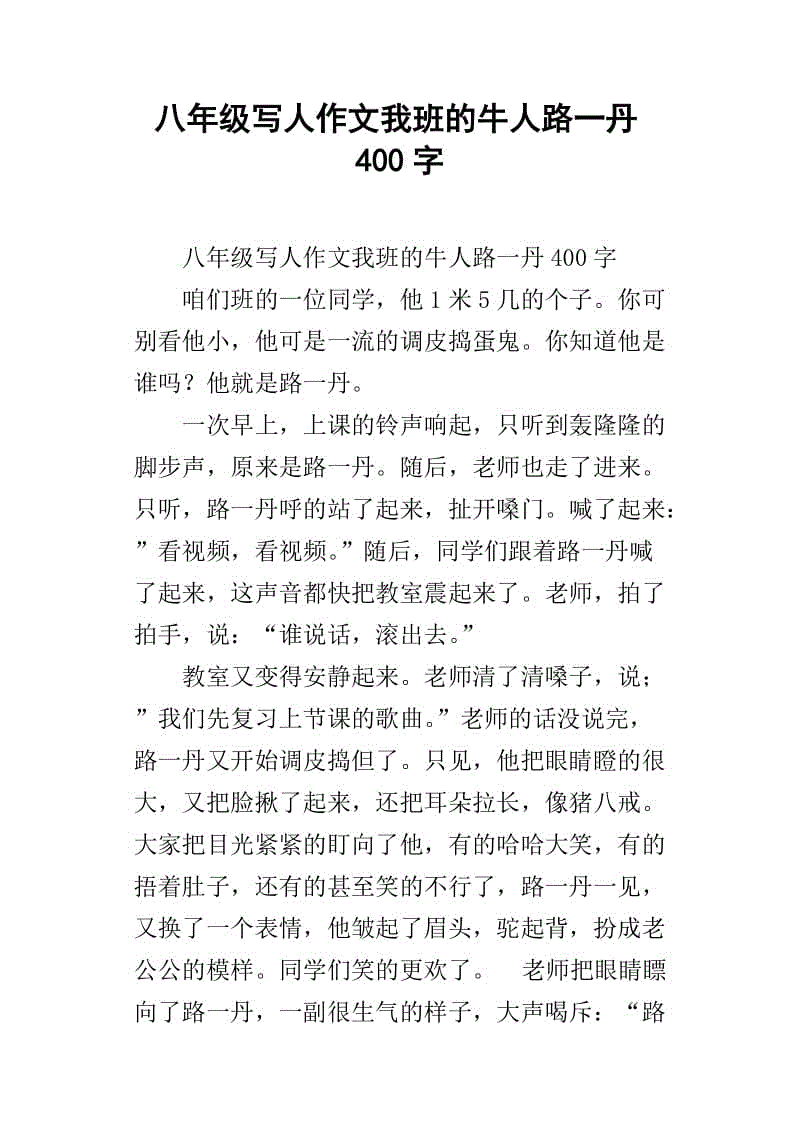 我们班上最好的