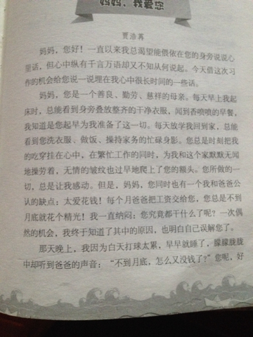 妈妈我想告诉你