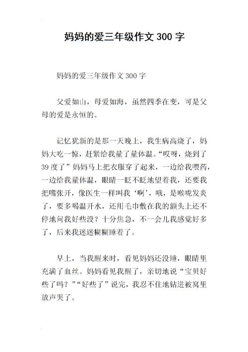 美味水果构图300字三年级