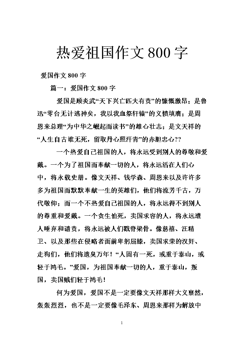 我爱海作文300字