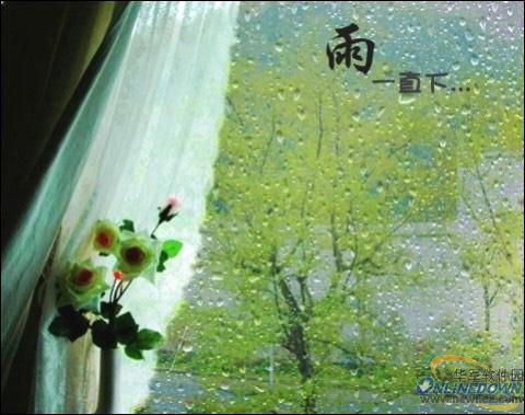 那天下雨了