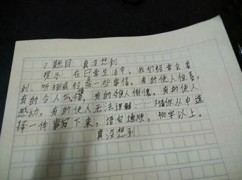 我的论文真好600字