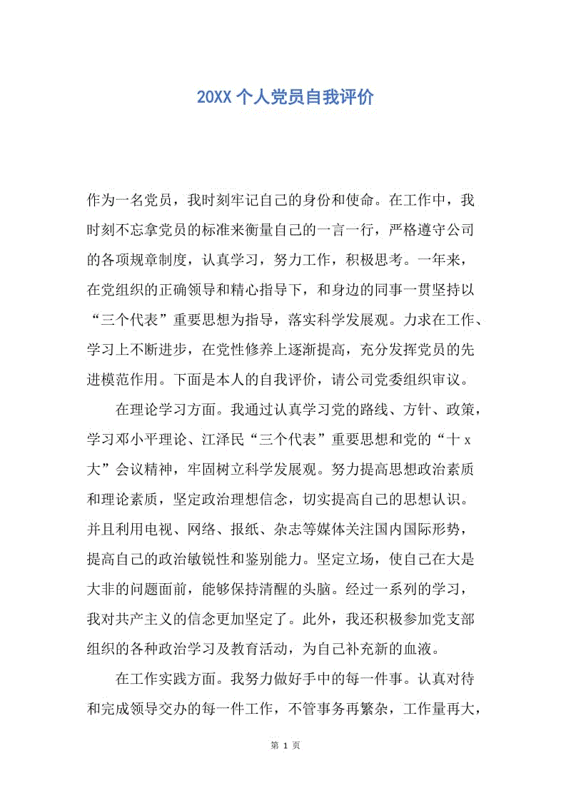 寒假-荣誉荣誉