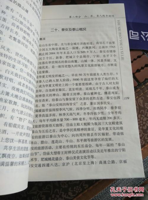 介绍地方的引导词