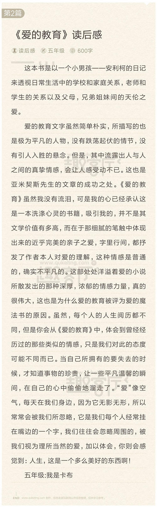 小石匠的洛夫教育