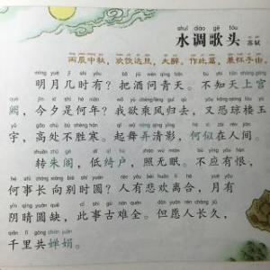 何时会感到明亮的月亮