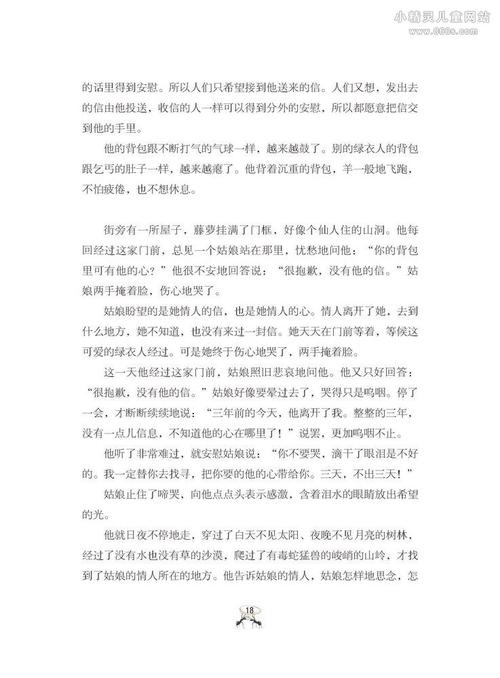 关于阅读la脚乞s的感觉