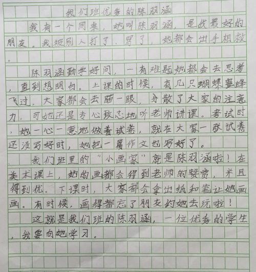 我是一名初中生，我觉得自己的作文很棒500字