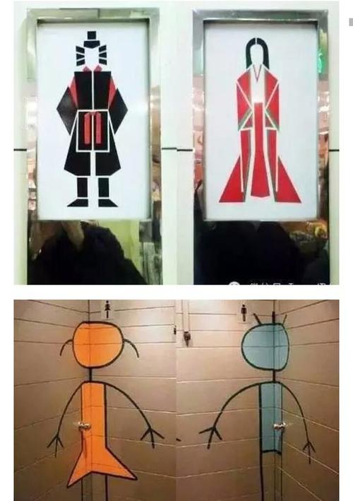 有趣的厕所标志