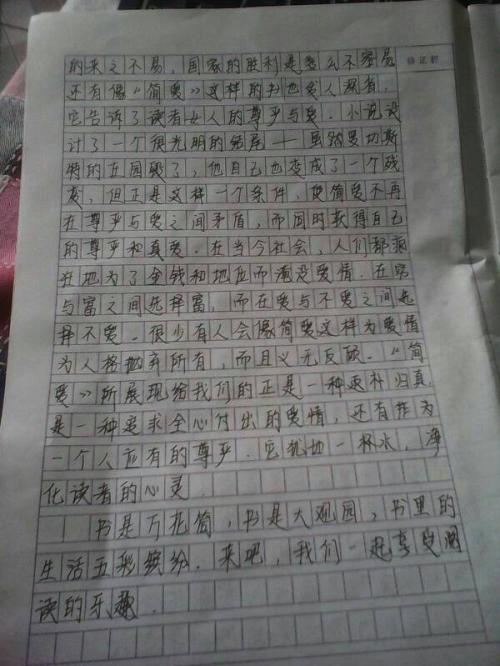 返校作文700字叙事