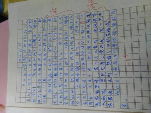 我的同班同学第一天写了600个字