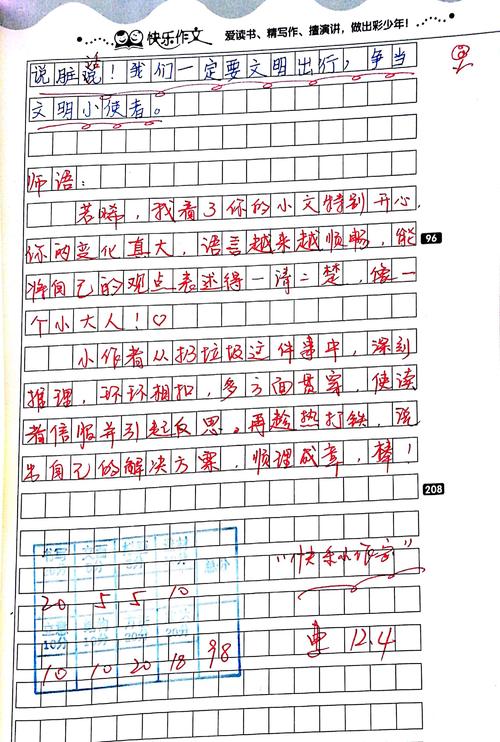 我有一个想法论文样本论文