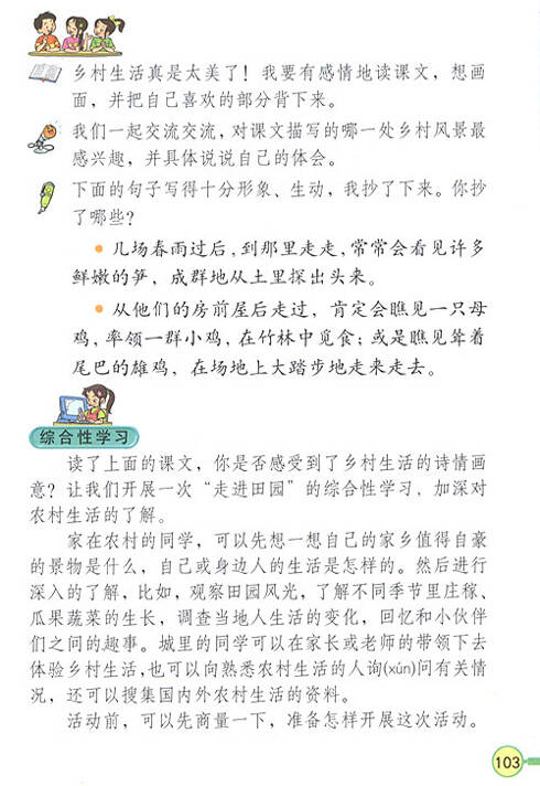 珍贵的礼物组成