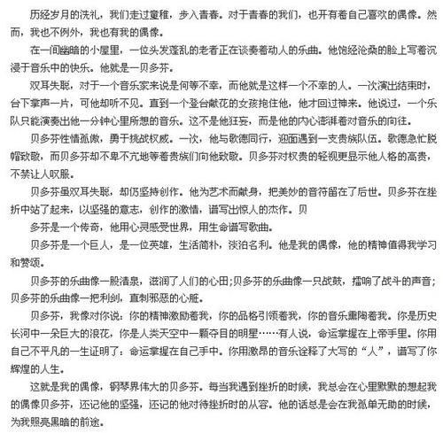 和我一起成长的中文论文600字