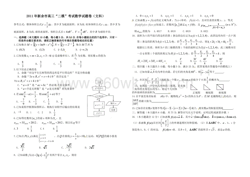 来自2010年高考三年级的信息-摆脱分散注意力的想法