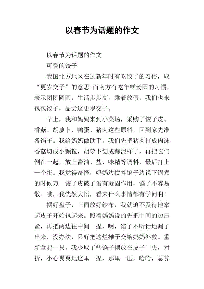 成本专题的构成