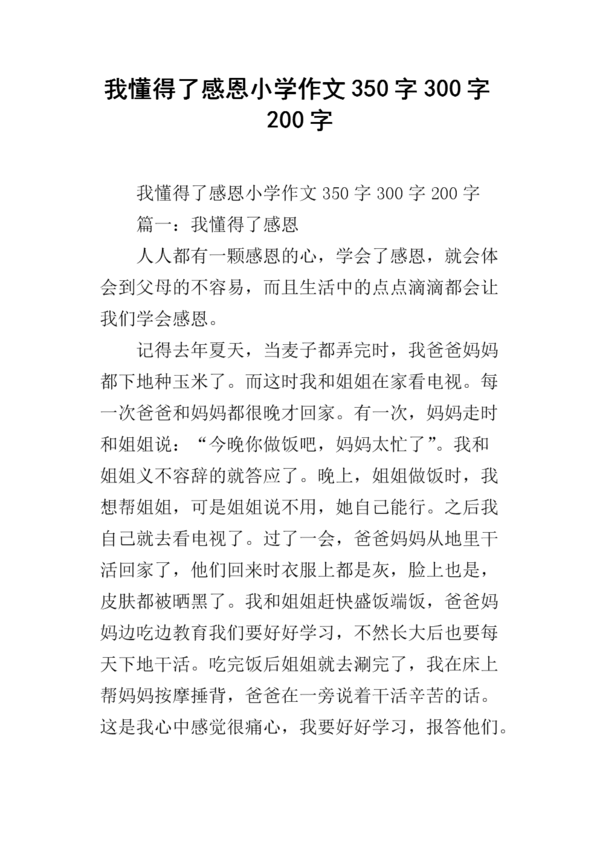 我知道什么成分