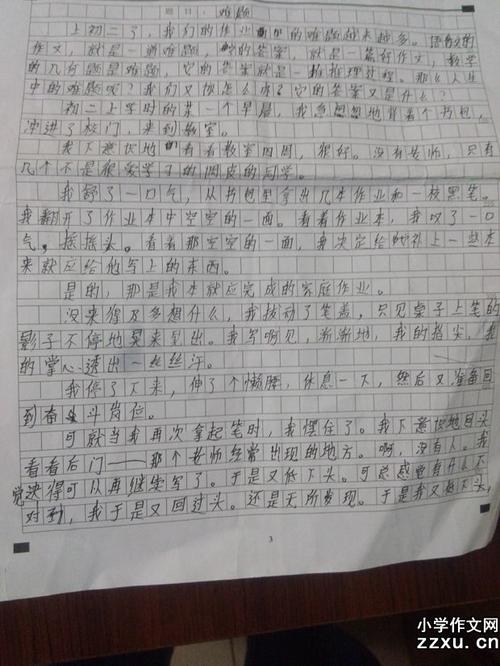 谢谢你的作文