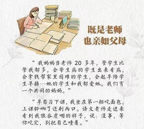 老师想告诉你