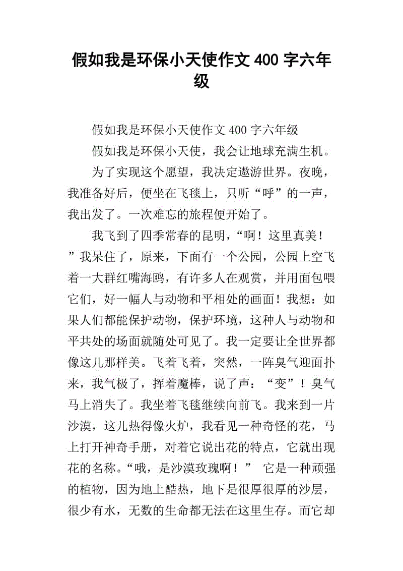 我旁边镜子上的500个字