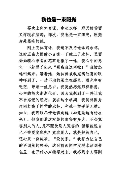 窗户旁边的一束阳光