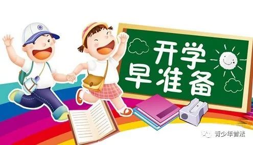 这些天的学校