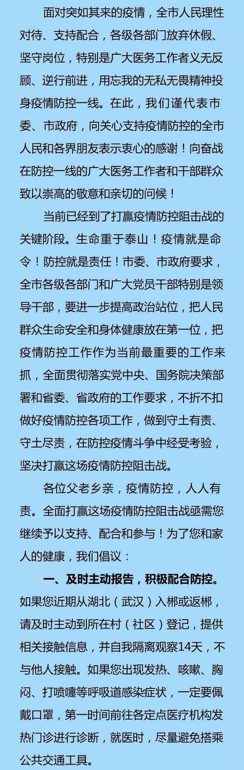 给新型冠状病毒的一封信