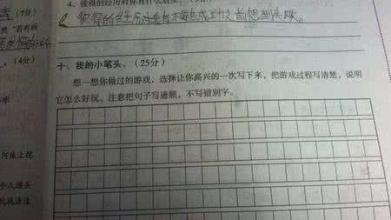 鹰抓鸡游戏作文400字四年级