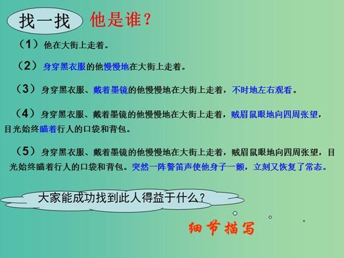 我周围的小矮人组成