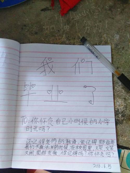 六年的时光 学坛作文网