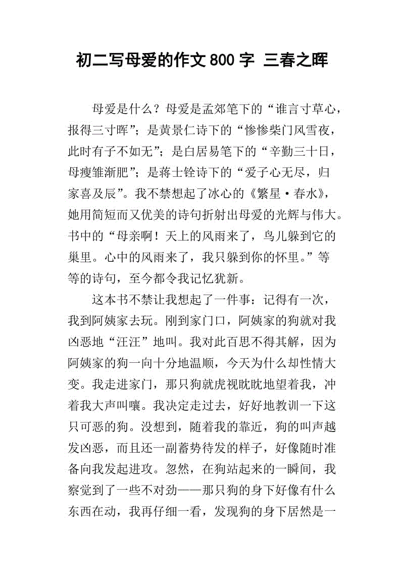 关于父亲之爱的叙事构成