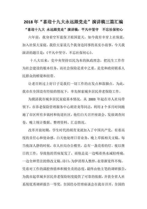 以派对为镜子并跟随派对