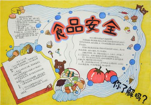 小学食品安全成分