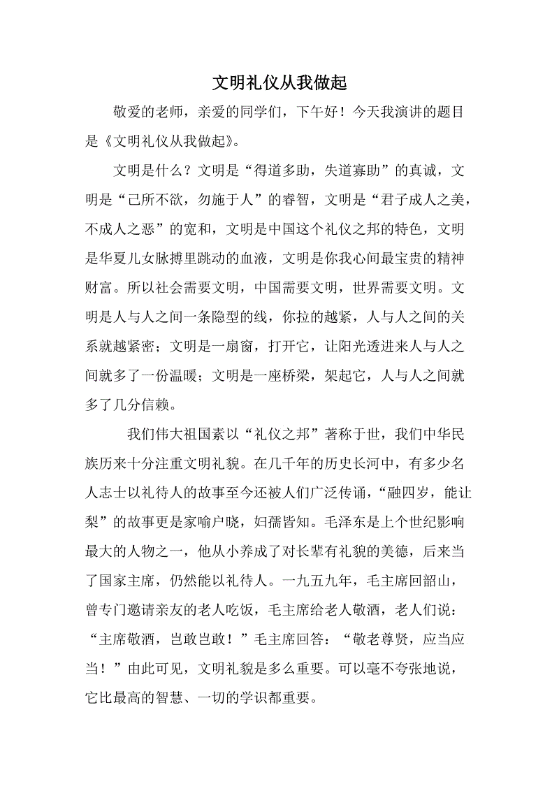 我喜欢从演讲中工作