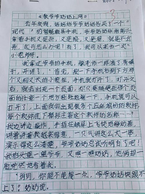 谎言作文500字