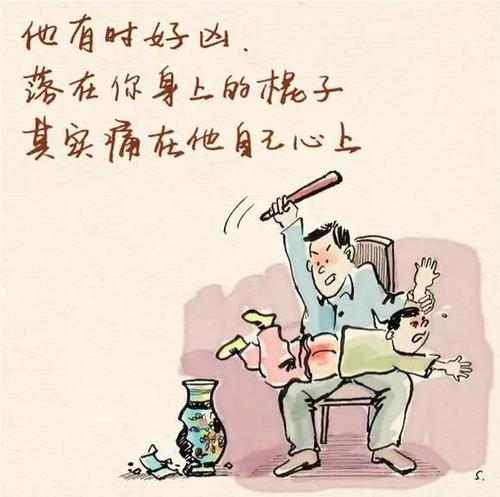 与父爱同行