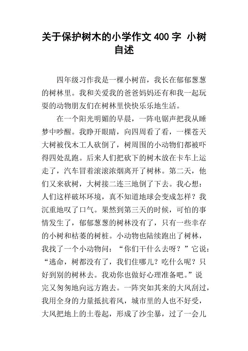 葡萄柚的400字构图