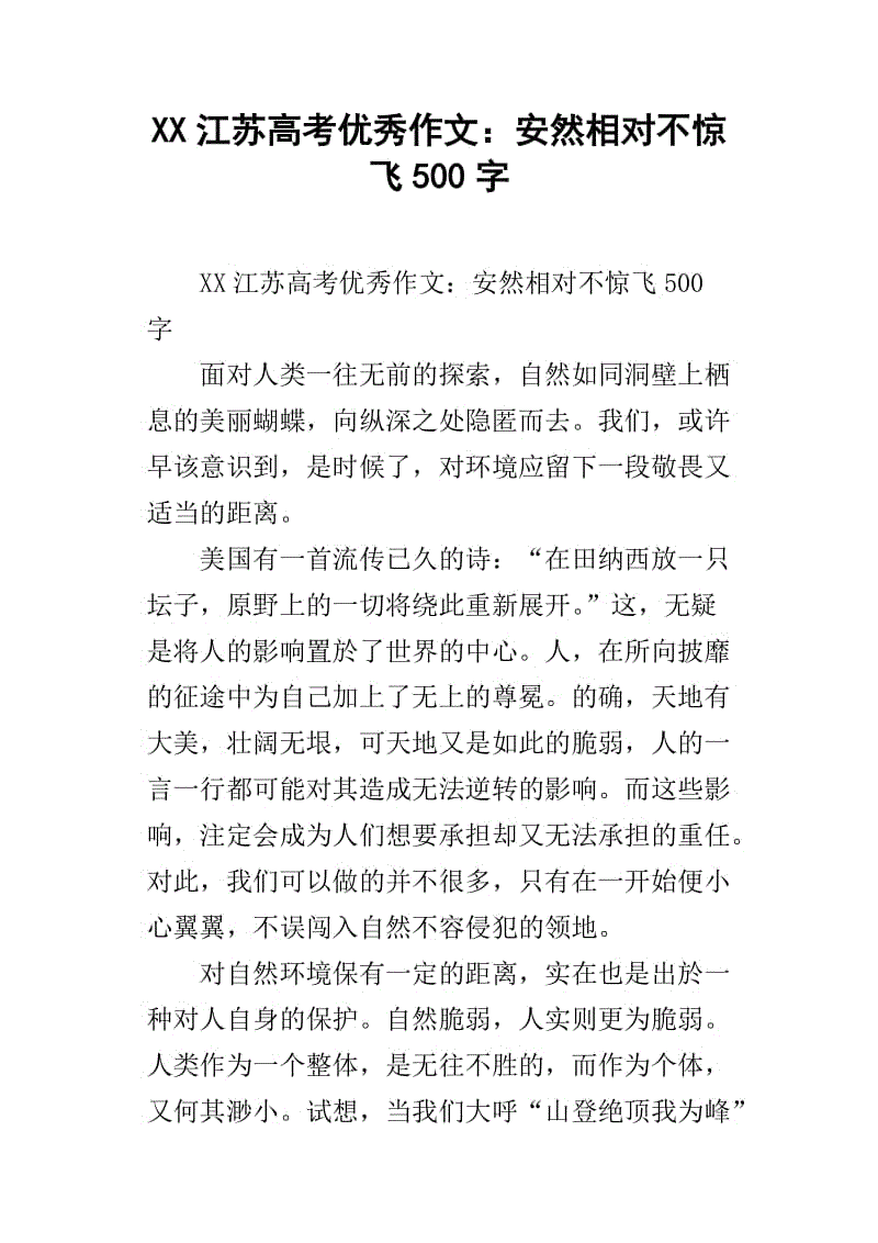 冉是相对安全的