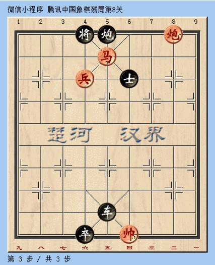 欣赏中国象棋文化