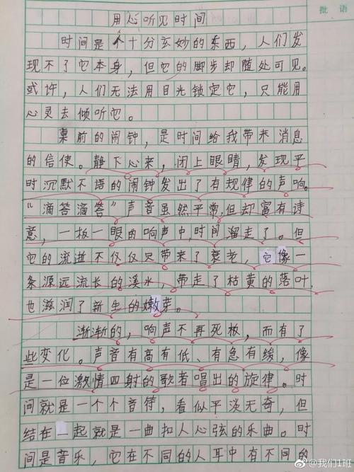 如果你再让我成为小学生