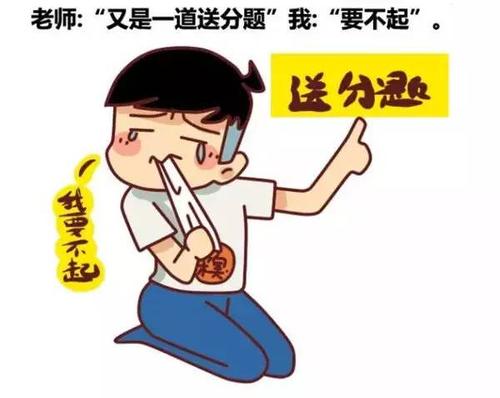 当我是学生的时候我很担心