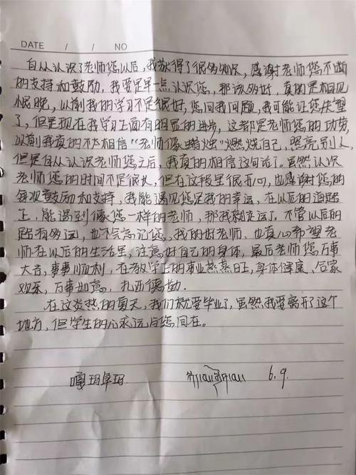 给同学和老师的感谢信