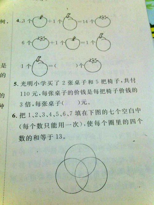 做数学题