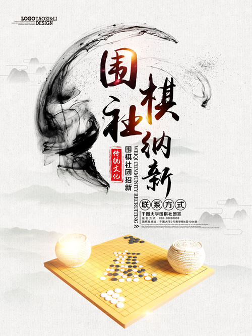 我喜欢玩围棋